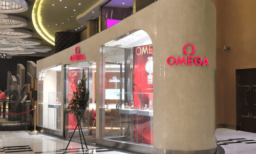 Omega - 新葡京店
