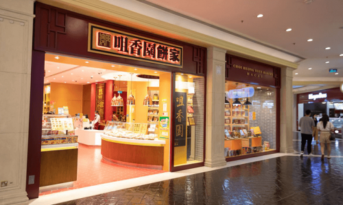 咀香園 - 威尼斯人店